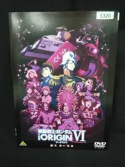 2026年最新】機動戦士ガンダム the origin dvd セットの人気アイテム