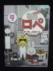 ys0307 렌탈 UP·DVD 종이 토끼 로페 웃는 아침에는 후쿠오루 라고 진짜인가!? 전 9권 *케이스 없음