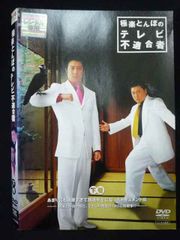 極楽とんぼのテレビ不適合者 DVD-BOX〈2枚組〉 - メルカリ