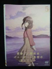 DVD】青春ブタ野郎はバニーガール先輩の夢を見ない 全5巻 + 劇場版 全3