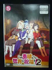 全巻セット】この素晴らしい世界に祝福を! 1期+2期 全巻 DVD - メルカリ