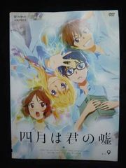 全9巻】 四月は君の嘘 DVD 全巻セット - メルカリ