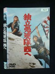 独立愚連隊西へ DVD 岡本喜八監督作品 - メルカリ