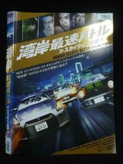 谷田部最高速伝説 湾岸 首都高 希少DVD (Z GT-R ポルシェ) - メルカリ