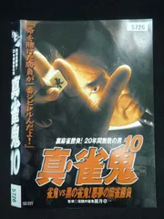 2026年最新】雀鬼 dvdの人気アイテム - メルカリ