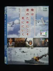 2026年最新】俺は君のためにこそ死ににいくの人気アイテム - メルカリ