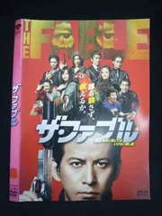 2026年最新】ザ・ファブルdvdの人気アイテム - メルカリ