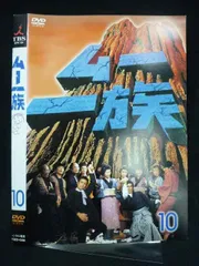 2026年最新】ムー一族 DVD-BOX 2ムー一族の人気アイテム - メルカリ