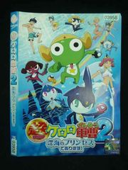 ○020102 렌탈 UP·DVD 초극장판 케로로 군조 2 심해의 프린세스입니다 036958 *케이스 없음