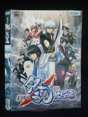 劇場版 銀魂 新訳紅桜篇 完全生産限定版 DVD - メルカリ