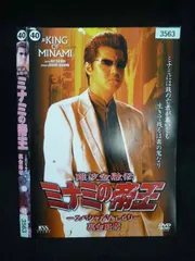 2026年最新】難波金融伝 ミナミの帝王(40)裏金略奪 [DVD]の人気