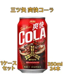 【新品/24本】アサヒ 三ツ矢 爽快コーラ 350ml缶 1ケース 箱買い まとめ買い 和スパイスのサムネイル