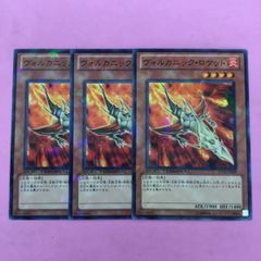 21755 遊戯王 ヴォルカニックロケット 字レア 2点目無料 - メルカリ