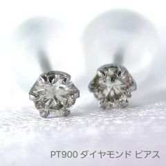 PT天然ダイヤモンドフクリンピアス 計0.2ct ホワイト 鑑別カード付き