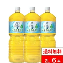 【 特別価格 】【 送料無料 】【 1ケース 】 コカ・コーラ 綾鷹 ミネラル緑茶 2000ml 6本 お茶 緑茶 国産 ミネラル配合 2リットル 2l 2L あやたか コカコーラ  のサムネイル