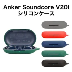 Anker Soundcore V20i ケース シリコン サウンドコア 保護カバー カラビナ付き 落下防止 耐衝撃 耳掛け型 イヤホンケース