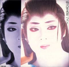 明日は晴れる 沢田研二 芸能生活三十五年突破記念 CD - メルカリ