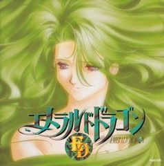 エメラルドドラゴン ドラマシリーズ 全5巻セット - メルカリ