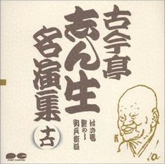 20CD】日本作曲家選輯 片山杜秀による詳細な解説（260ページ）付き