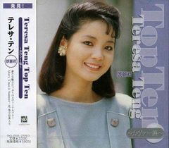 帯付き Teresa Teng 鄧麗君 / 時の流れに身をまかせ LP - メルカリ
