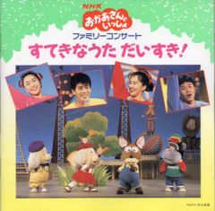 CD] '95 NHK 天ちゃん 恋ちゃんのひとりでできるもん！天野天 葉月恋