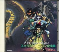 FM TOWNS エメラルドドラゴン PCゲーム - メルカリ