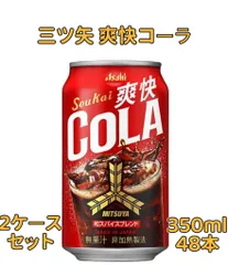 【新品/48本】アサヒ 三ツ矢 爽快コーラ 350ml缶 2ケース まとめ買い 箱買い 和スパイスのサムネイル