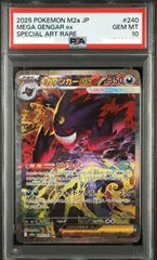 ポケモンカード メガゲンガーex SAR PSA10 240/193 メガドリーム(M2a)収録 中古品 PSA鑑定品 ポケモンカード鑑定品 ポケカ