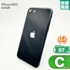 iPhoneSE3 (第3世代) 64GB ミッドナイト ブラック 黒 本体 - メルカリ