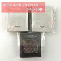 人気パーソナライズケアの乳液・クリーム】POLA APEX アペックス