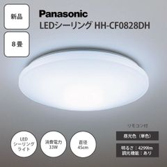 パナソニック LEDシーリングライト HH-CF1292A 本体部分のみ - メルカリ