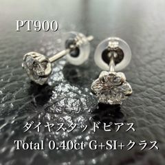 SALE PT天然ダイヤスタッドピアス 人気デザイン 計0.28ct 新品 - メルカリ
