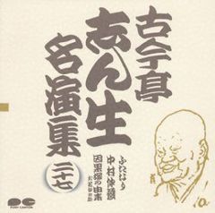 長井雅楽譜伝 中原邦平著 マツノ書店 - メルカリ