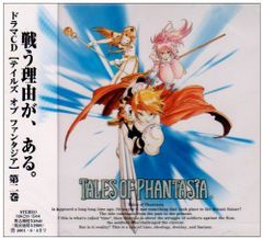 テイルズオブファンタジア ドラマCD本編3部作 - メルカリ