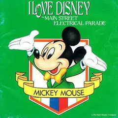 【CD】だいすき!ディズニー～メイン・ストリート・エレクトリカル・パレード