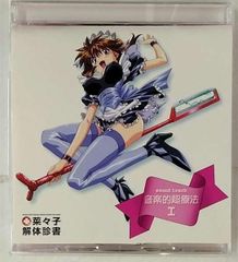 BASTARD POP TERRORISTS VOL.17 / MPT - メルカリ