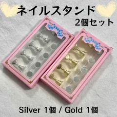 まとめ売り ネイルスタンド 置き台 台座 ネイルチップ ディスプレイ ゴールド シルバー 各1 合計2セットのサムネイル