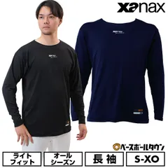 【新品未使用】 野球 アンダーシャツ 長袖 大人 ローネック 丸首 XANAX ザナックス ストレッチアンダーシャツ インナーシャツ スポーツウェア 下着 日本製 ゆったり BUS594のサムネイル