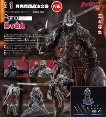『ELDEN RING』figma 狼の戦鬼【202605再販】