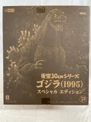 2026年最新】東宝30cmシリーズ ゴジラ（1995）の人気アイテム - メルカリ