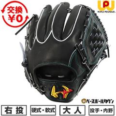 桑田真澄モデル】ワールドペガサス 硬式グローブ グラブ 廃盤 - メルカリ