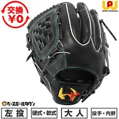 【新品未使用】野球 グローブ 硬式・軟式兼用 大人 左投げ ワールドペガサス WORLD PEGASUS スペシャルオーダー 桑田真澄モデル 投手・内野手兼用 サイズ8 日本製 WGN6SOMK 2026年NEWモデル 高校野球対応 キャッチボール 草野球のサムネイル