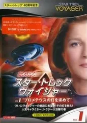 スタートレック ヴォイジャー VOYAGER DVD全巻 STAR TREK限定 Amazon.com: Star Trek Voyager: The Complete Series : Kate Mulgrew