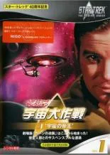 2026年最新】宇宙大作戦 GALAXY BOX [DVD]の人気アイテム - メルカリ