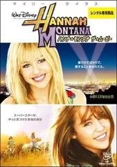 2026年最新】ハンナモンタナ DVDの人気アイテム - メルカリ