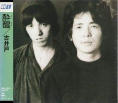 ふきのとう [DREAM PRICE 1000 ふきのとう 白い冬 ] - メルカリ