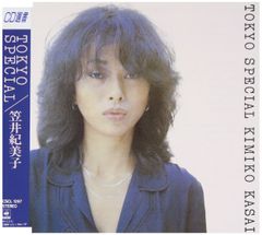 女性セブン 週刊誌 TOSHI YOSHIKI 中学卒アル XJAPAN - メルカリ