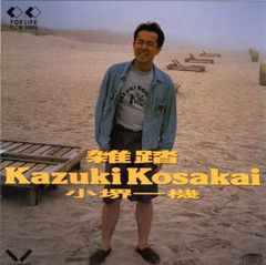 廃盤 良品 CD 坂庭省悟・トリビュート やくそく - メルカリ
