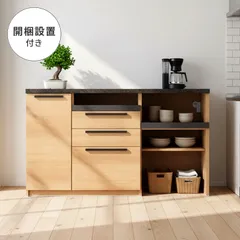 ★超メルカリ市★【展示品/美品】定価9.6万 パモウナ キッチンカウンター 幅160cm 国産 大容量 食器棚 サイドボード カップボード Pamouna 北欧モダン【開梱設置付き】【送料無料】のサムネイル