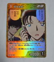 最安値 即配送 名探偵コナンカードゲーム 世良真純 PR プロモ キラ